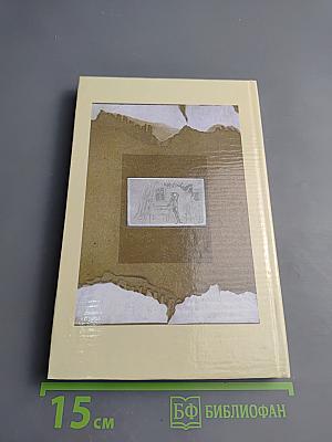 Свет в ладонях. Стихотворения 2000–2001 гг.