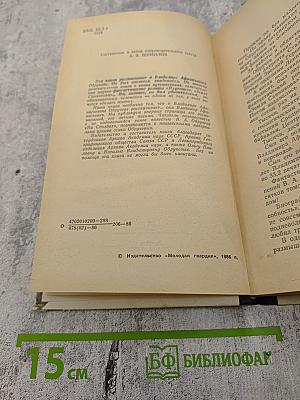 За Тайнами Плутона