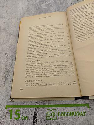 За Тайнами Плутона