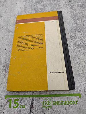 За Тайнами Плутона