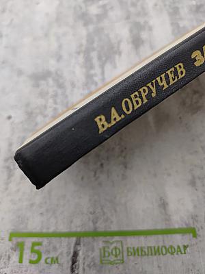 За Тайнами Плутона