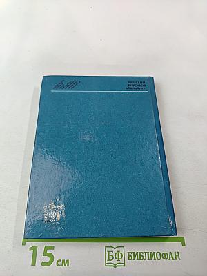 Римский-Корсаков в Петербурге