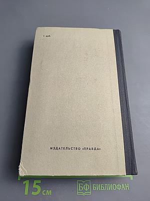 Угрюм-река. Том второй