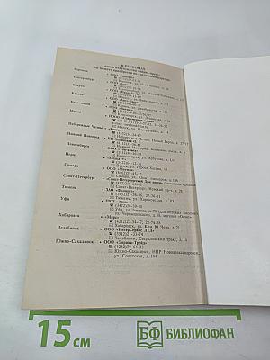 Русский язык. Орфография. Пунктуация