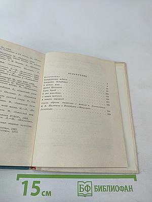 Шаляпин в Петербурге - Петрограде