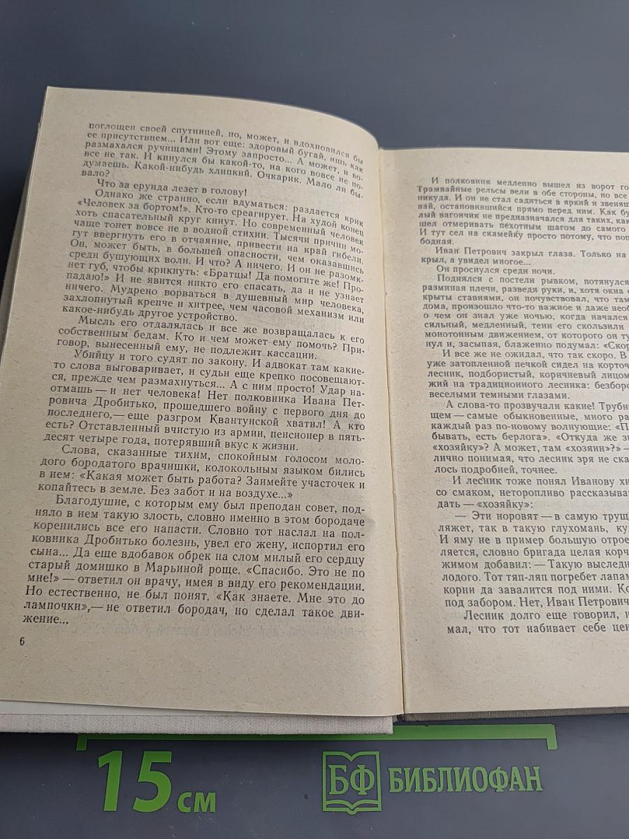 Арбатская излучина