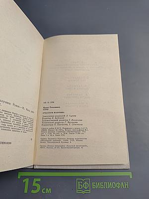 Арбатская излучина