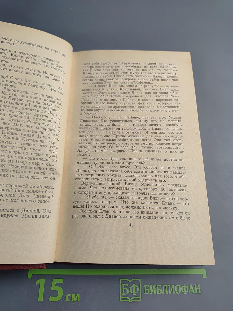 Арагон. Собрание сочинений. Том первый. Базельские колокола. Розаль