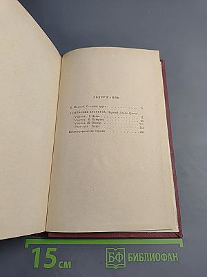 Арагон. Собрание сочинений. Том первый. Базельские колокола. Розаль