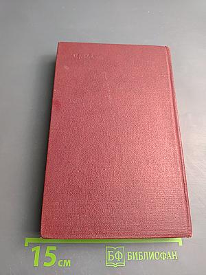 Арагон. Собрание сочинений. Том первый. Базельские колокола. Розаль