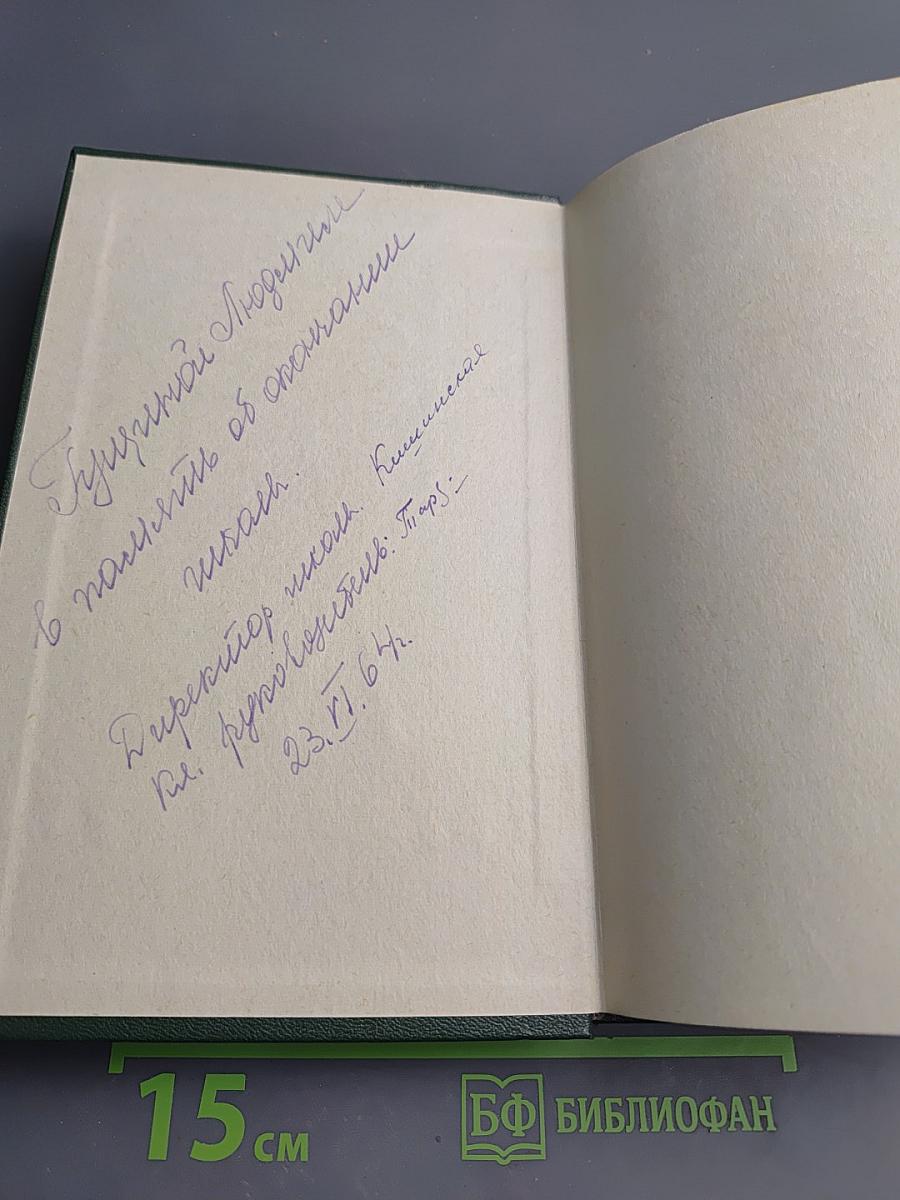 Трудный путь