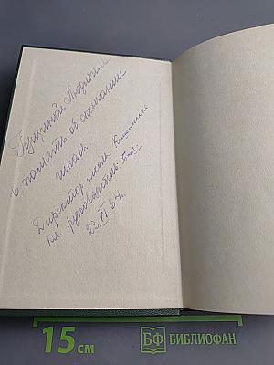 Трудный путь