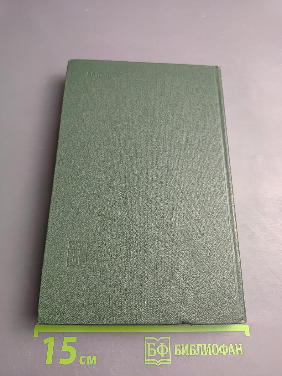 Трудный путь