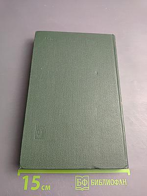 Трудный путь