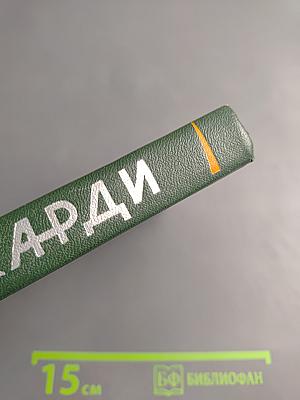 Трудный путь