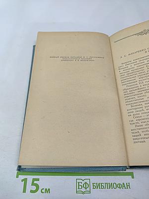 О воспитании в семье. Избранные педагогические произведения