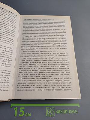 100 Великих археологических открытий