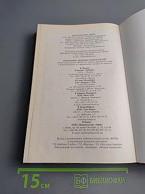 100 Великих археологических открытий