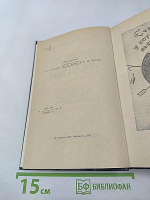 Великий Моурави. Книга шестая. Город мелодичных колокольчиков