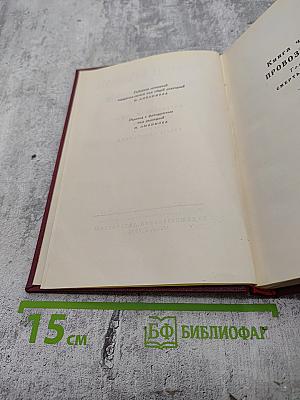 Собрание сочинений. Том 10: Очарованная душа. Книга четвертая: Смерть одного мира
