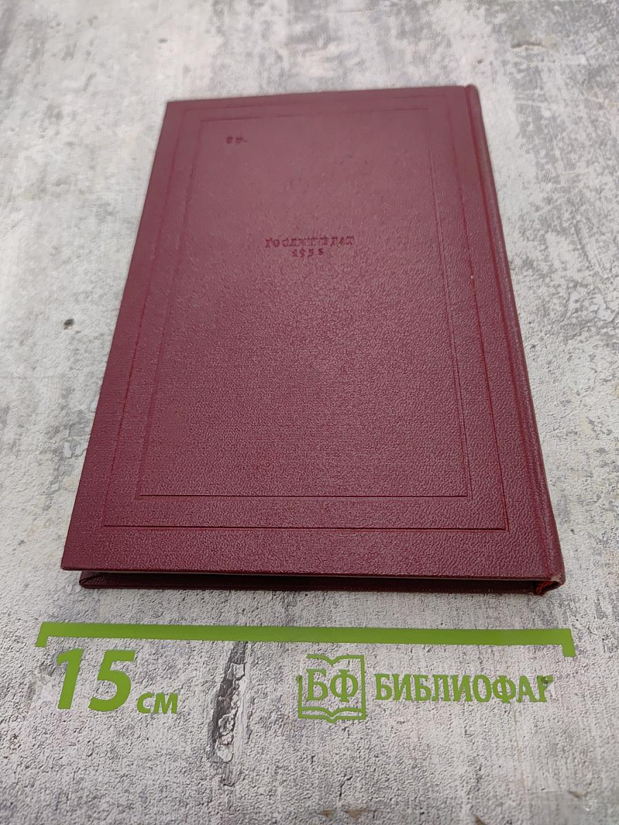 Собрание сочинений. Том 10: Очарованная душа. Книга четвертая: Смерть одного мира