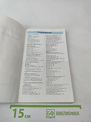 Финляндия краткий обзор