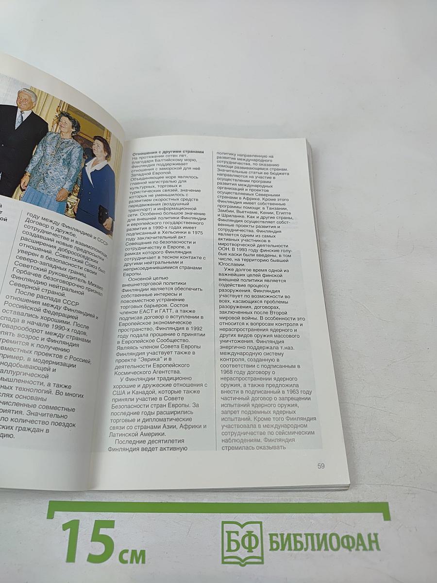 Финляндия краткий обзор