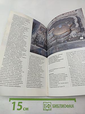 Финляндия краткий обзор