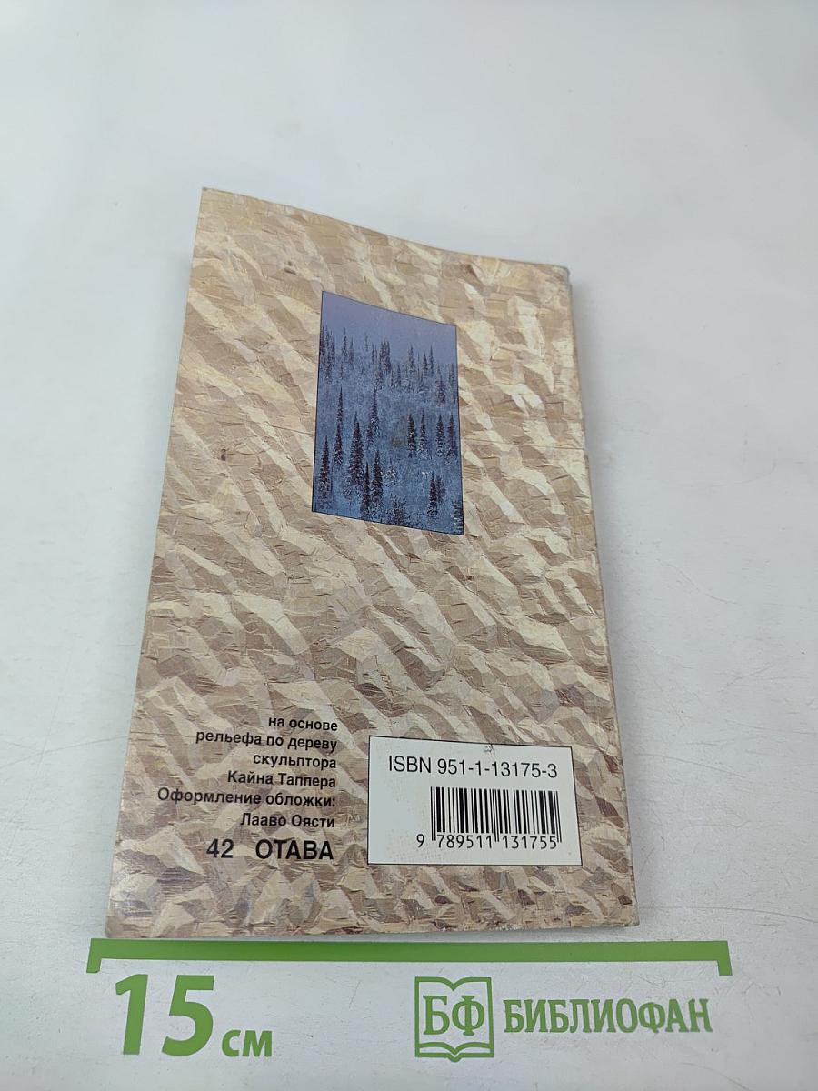 Финляндия краткий обзор