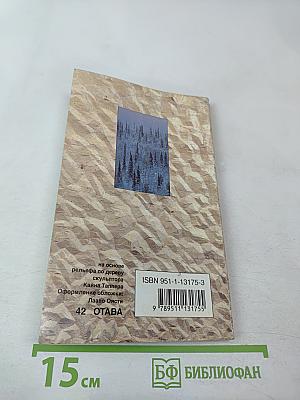 Финляндия краткий обзор