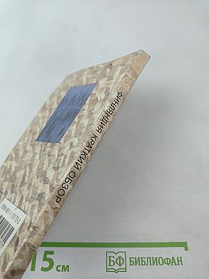 Финляндия краткий обзор