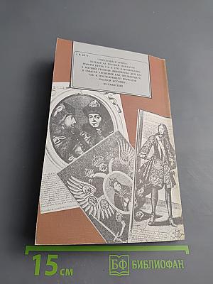 Царица Прасковья