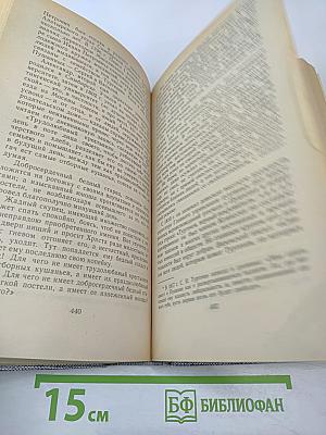 Друзья Пушкина. Переписка, воспоминания, дневники. Том 1