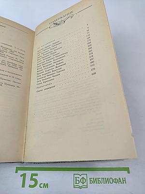 Друзья Пушкина. Переписка, воспоминания, дневники. Том 1