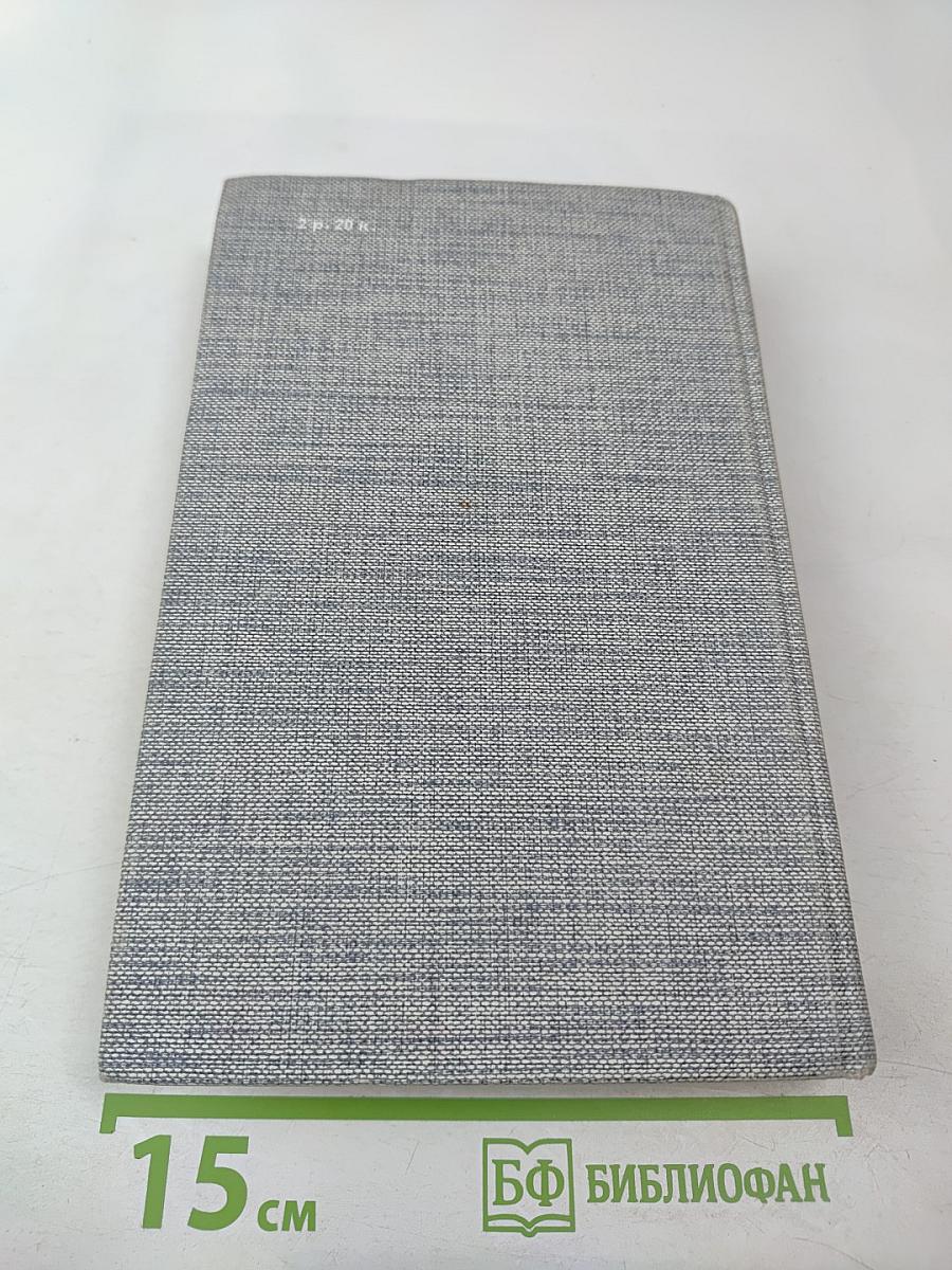 Друзья Пушкина. Переписка, воспоминания, дневники. Том 1