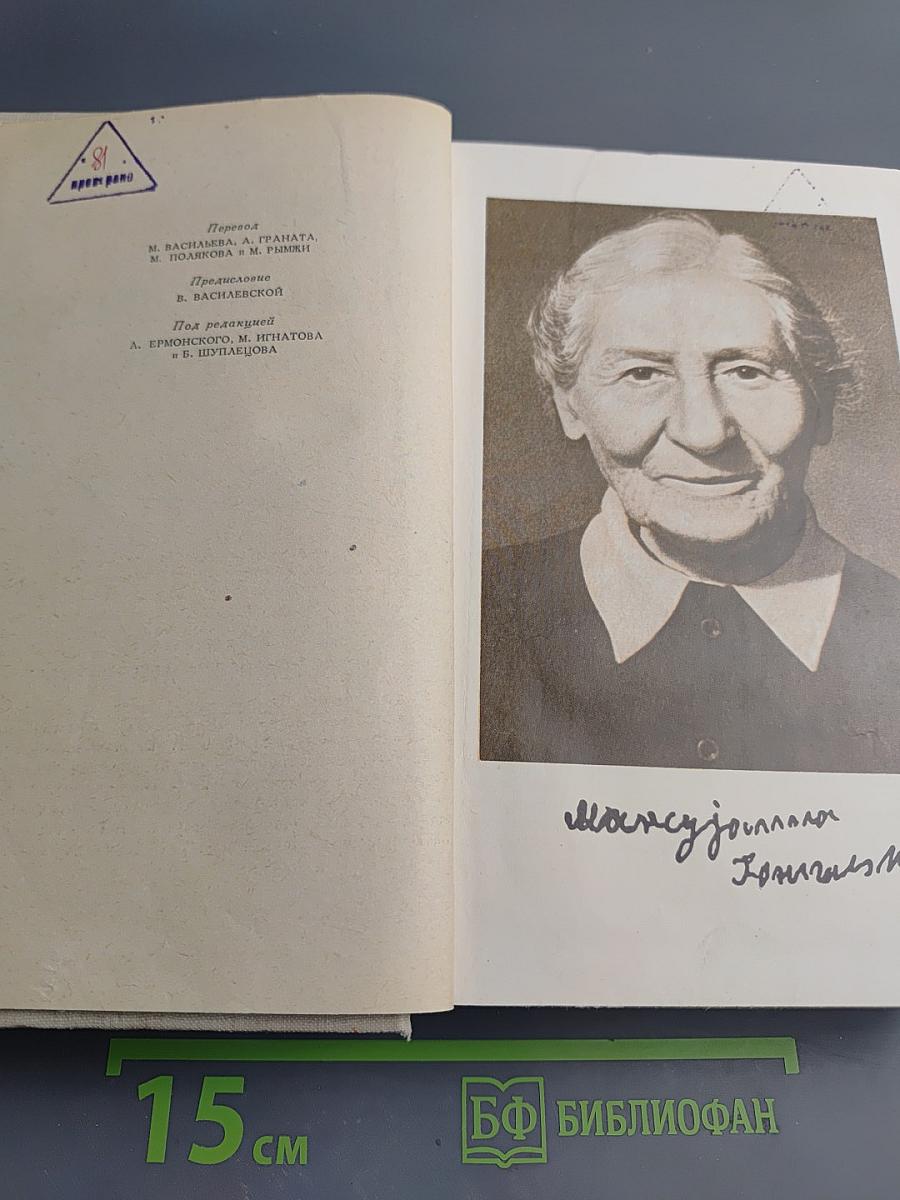 Воспоминания матери