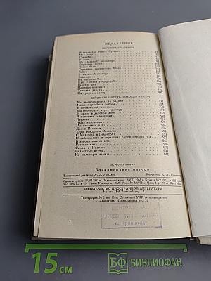 Воспоминания матери