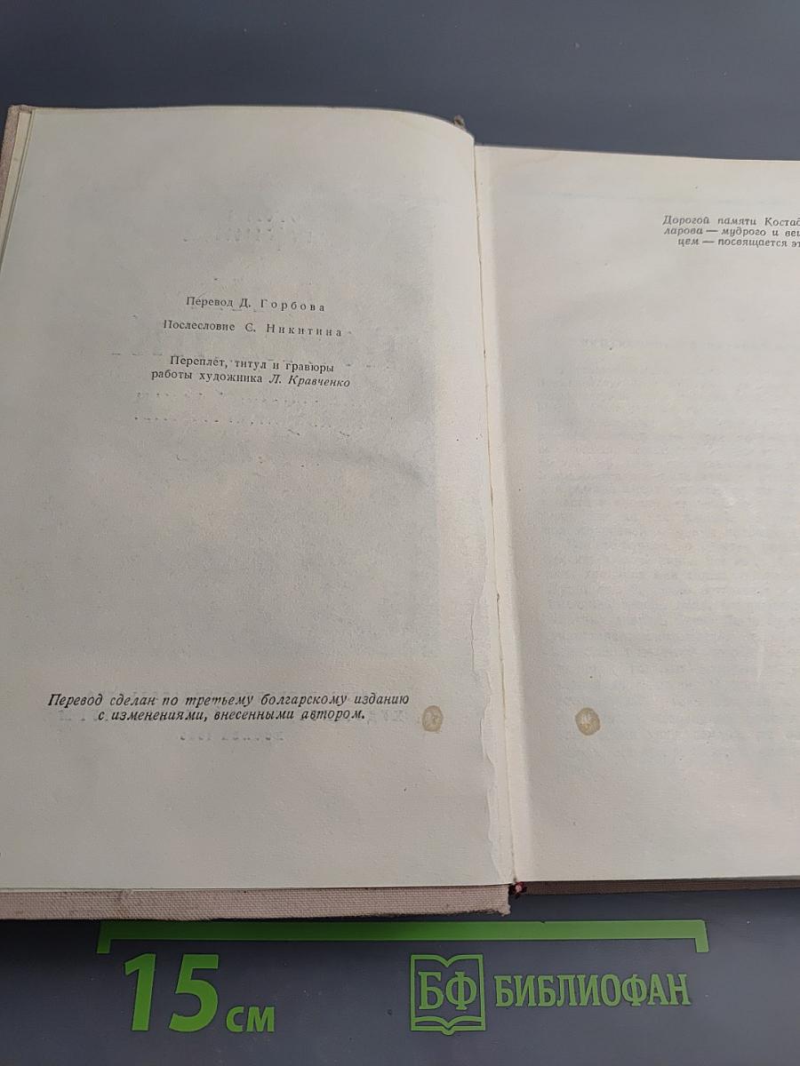 День последний