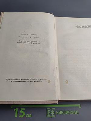 День последний