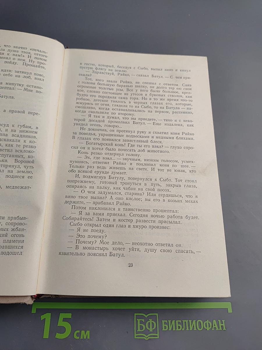 День последний