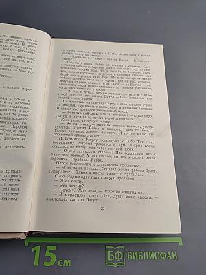 День последний