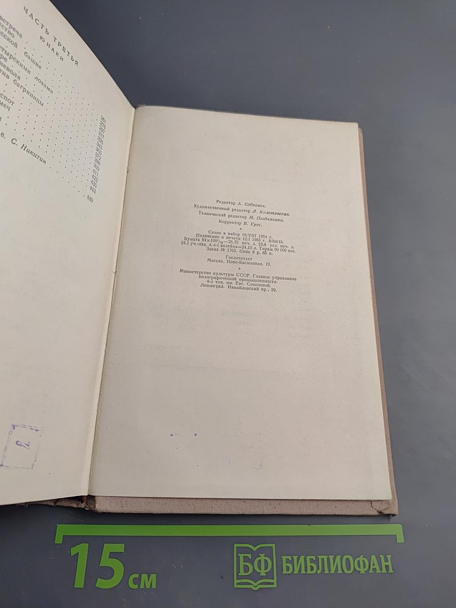 День последний