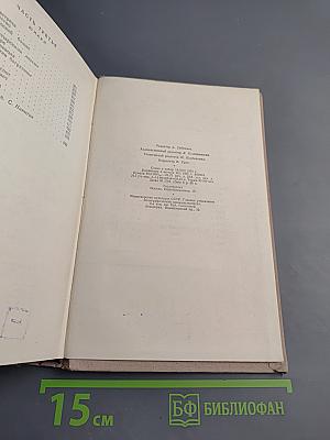 День последний