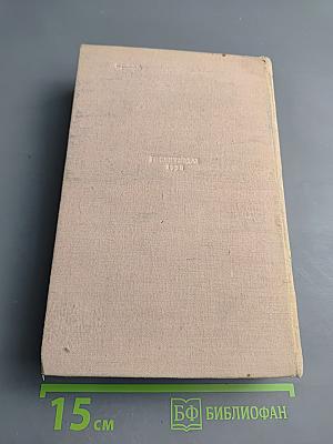 День последний