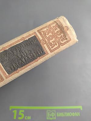 День последний