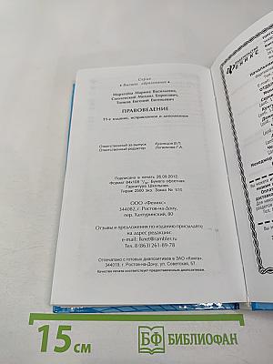 Правоведение