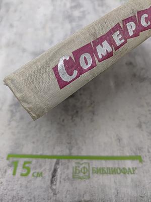 Дождь. Рассказы