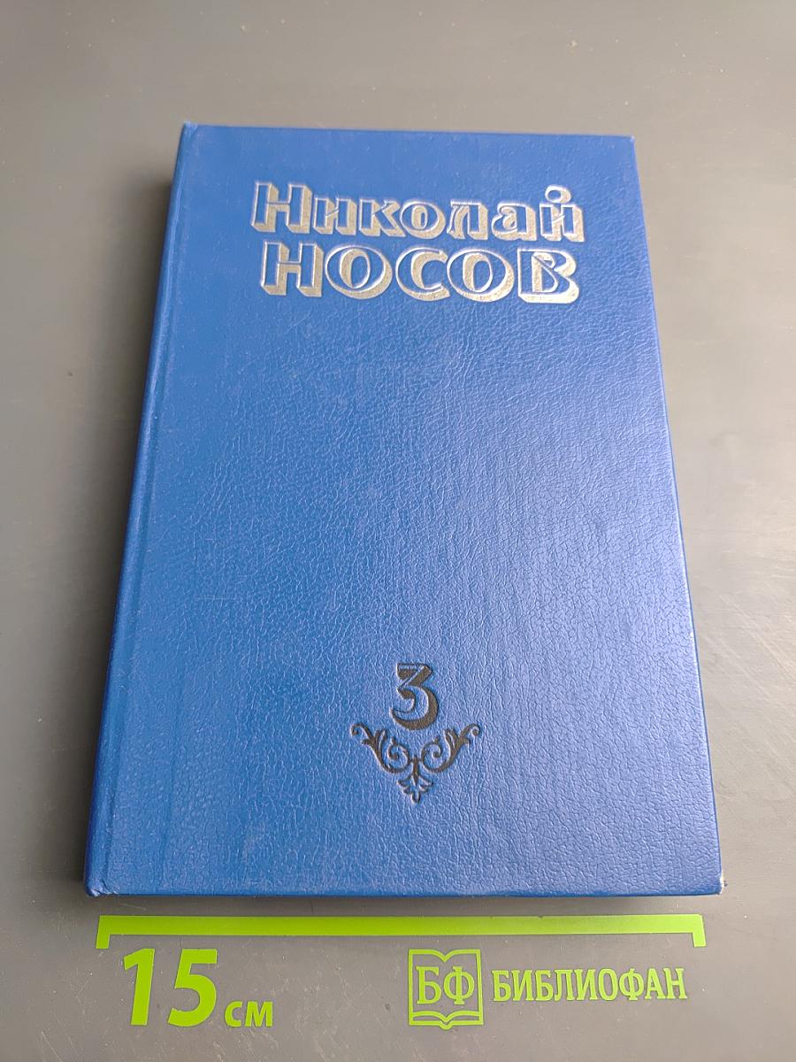 Незнайка на Луне