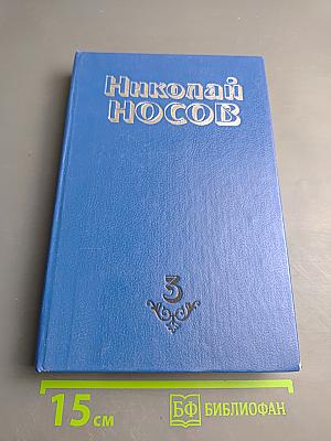 Незнайка на Луне