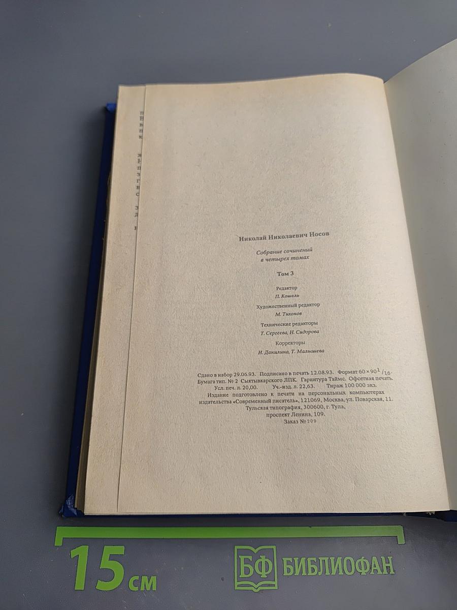 Незнайка на Луне